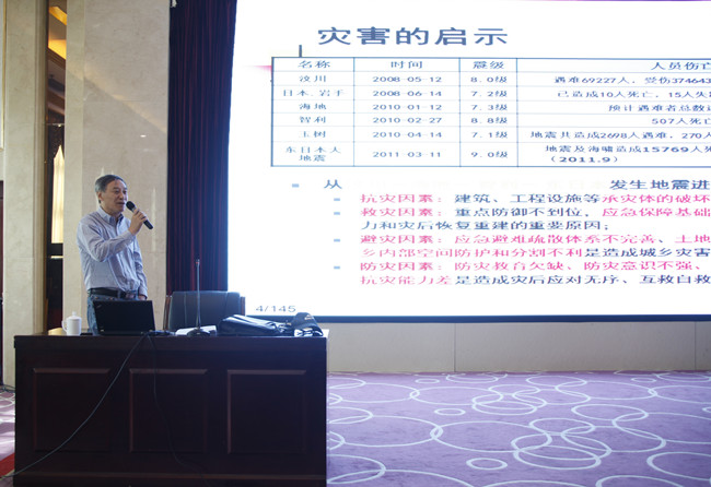 北京工業(yè)大學(xué)抗震減災(zāi)研究所所長、國家減災(zāi)委員會專家委員、全國工程建設(shè)標(biāo)準(zhǔn)設(shè)計專家委員會委員、研究員、博士生導(dǎo)師蘇經(jīng)宇教授授課
